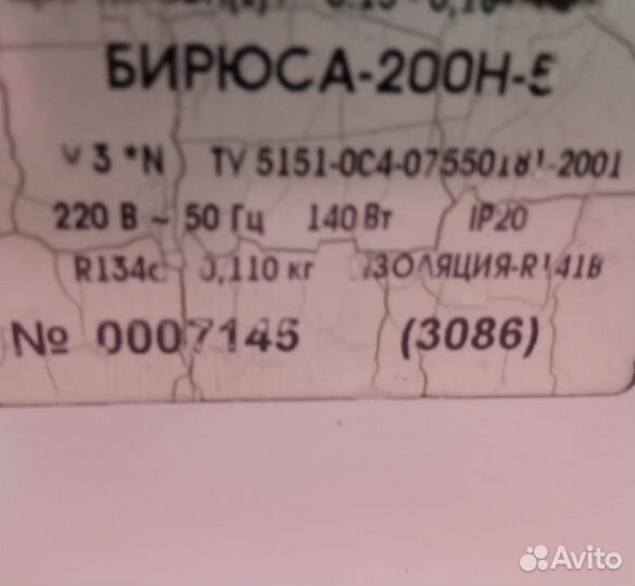 Морозильная витрина