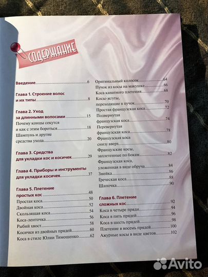 Стильные косы Е. Живилкова