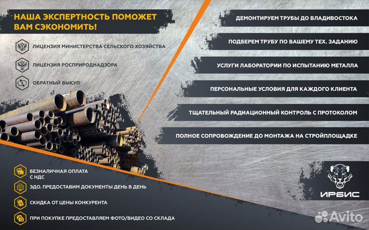 Балка двутавровая сварная 30 бу Металлопрокат