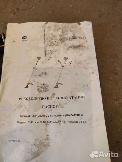 Бензокоса мотокоса триммер бу