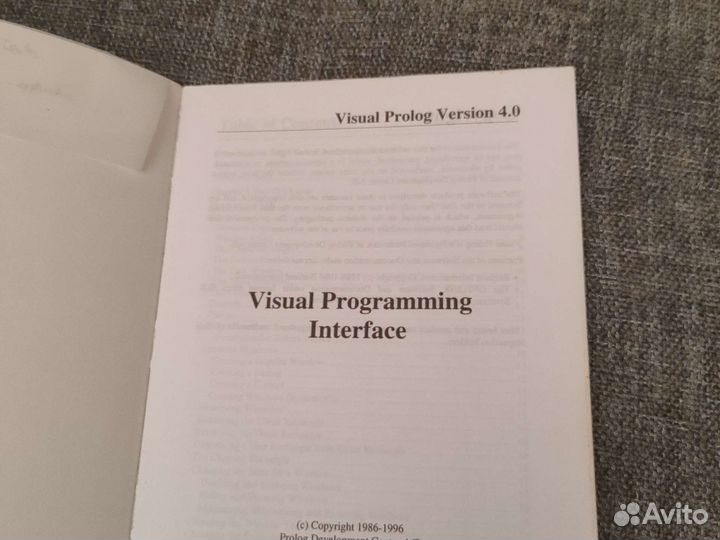 Pdc prolog. Руководства по языку