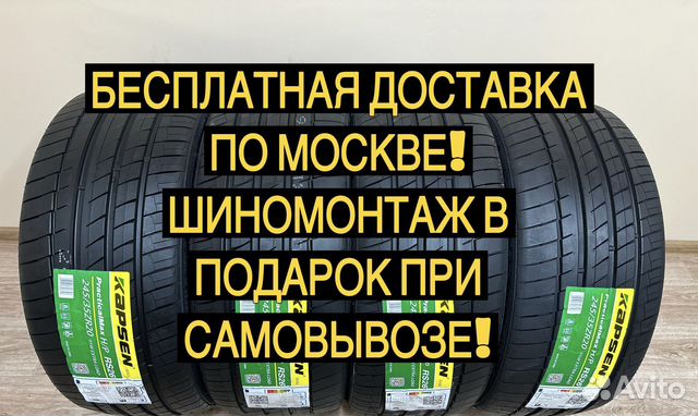 Kapsen RS26 Practical Max HP 245/35 R20 и 275/30 R20 104ZR