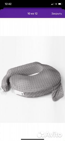 Подушка для кормления