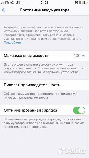 Телефон iPhone 8