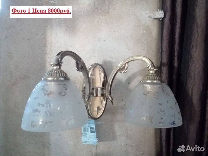 Бра Италия (разные бра, цены в описании)