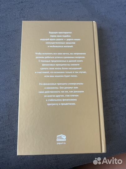 Книга Д.Клейсон 