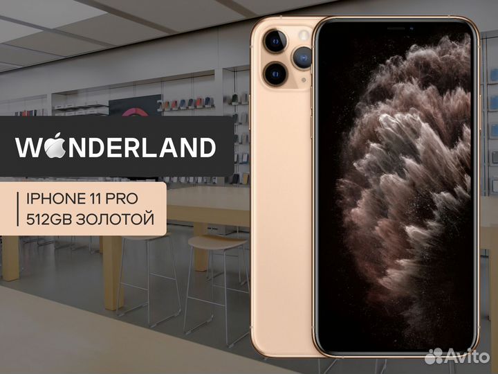 iPhone 11 Pro, 512 ГБ