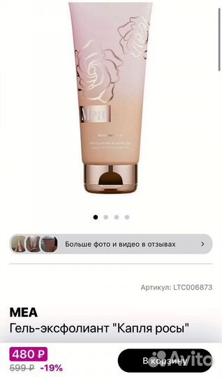 Гель для тела парфюмированный с шимером