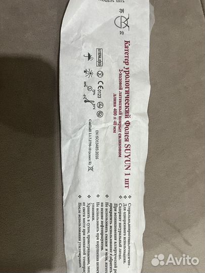 Каттер урологический Фолея 30RF