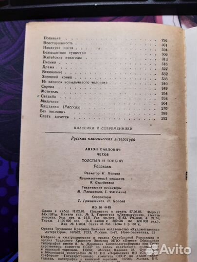 Художественные книги