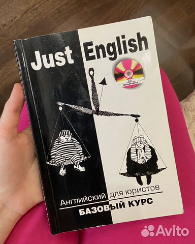 Учебник по английскому для юристов... купить в Москве | Авито