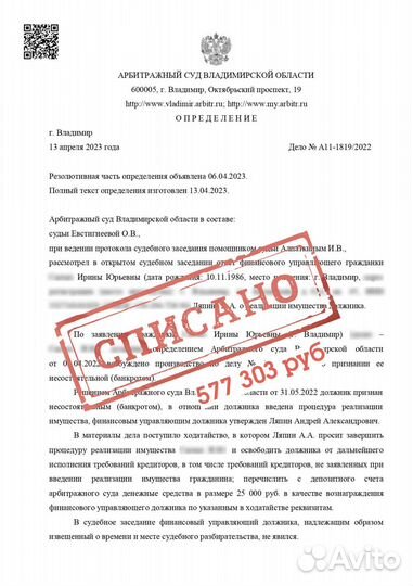 Банкротство по кредитам: бесплатно через мфц