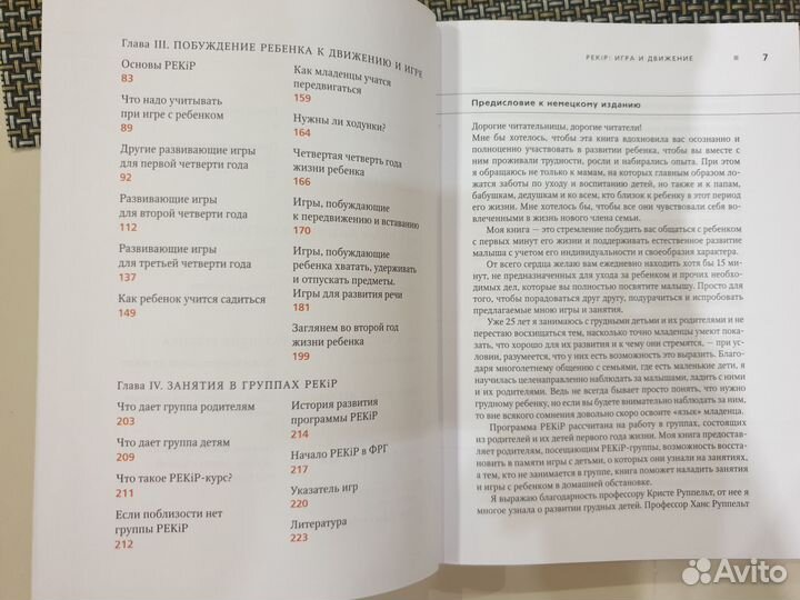 Книга Более 100 развивающих игр для детей