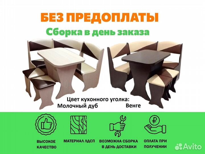 Маленький кухонный уголок