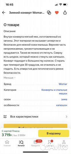 Конверт в коляску новый