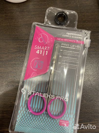 Ножницы для маникюра