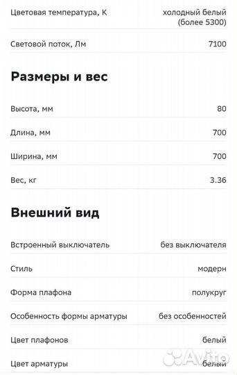 Люстра светодиодная бу с пультом