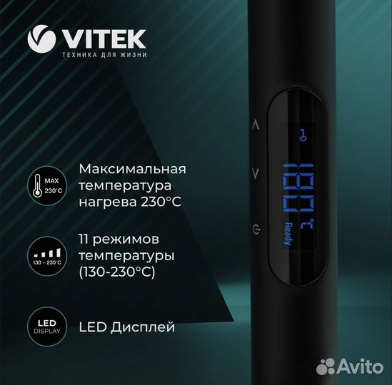 Выпрямитель утюжок для волос Vitek Aquamarine