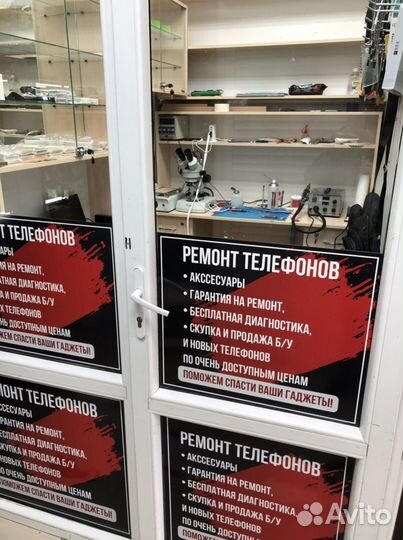 Ремонт мобильных телефонов