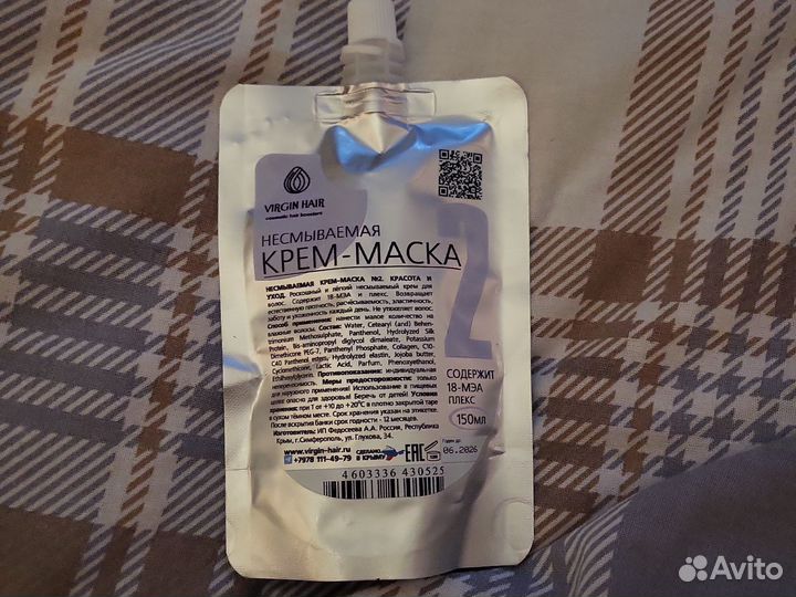 Virgin hair несмываемая маска 2