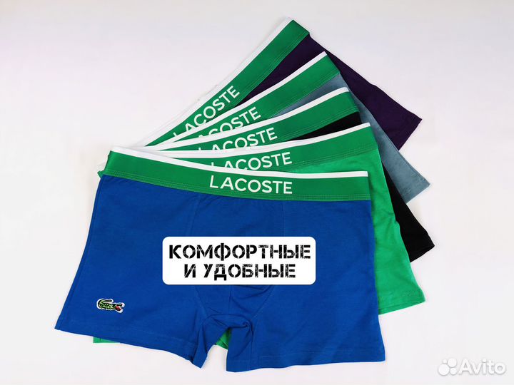 Трусы мужские