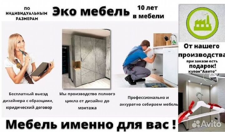 Шкаф от мебельной фабрики