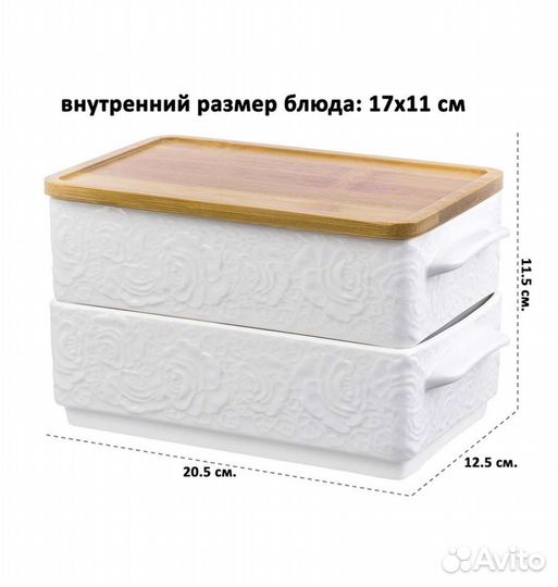 Блюдо для холодца