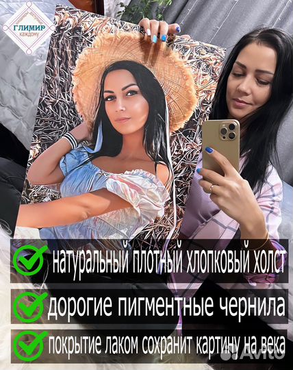 Картины на холсте по фото. Студия картин Глимир