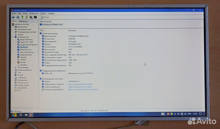 Матрица для ноутбука 15.6 40pin LED подсветка