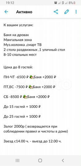 Дом 90 м² на участке 4 сот.