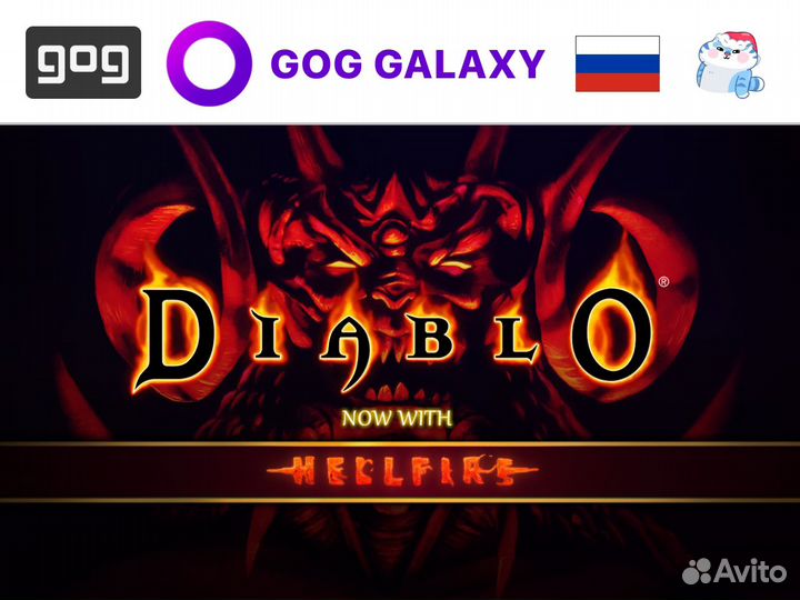 Diablo & Hellfire (GOG)