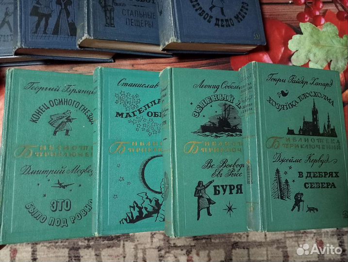 Библиотека приключений 17 томов
