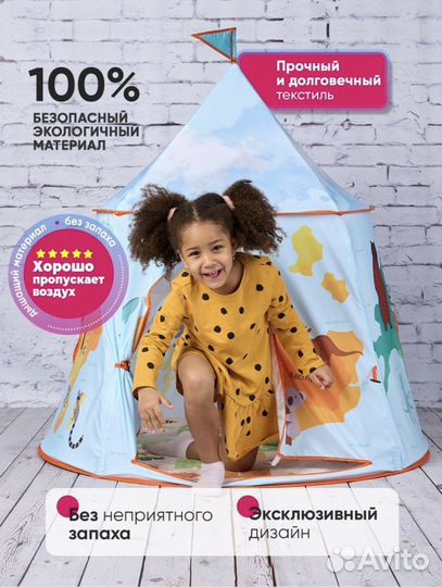 Детская палатка