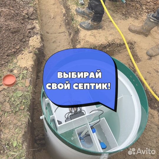 Септик от производителя
