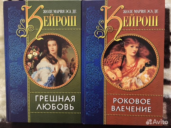 Мария Кейрош серия книг исторический роман