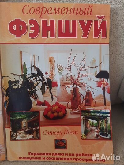 Книги по Фэн-Шуй. 3 вида