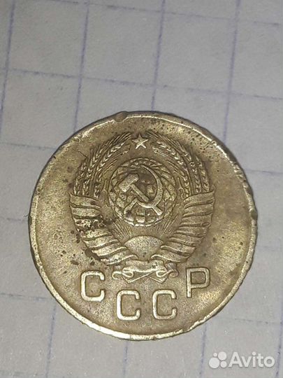Монета СССР 1957г