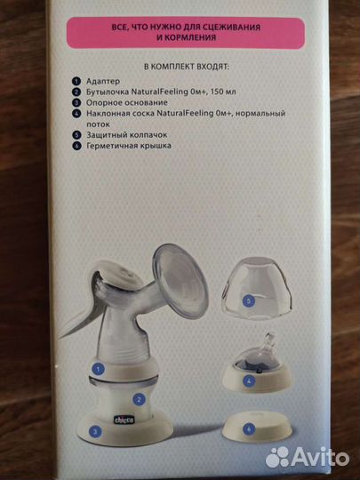 Молокоотсос ручной chicco