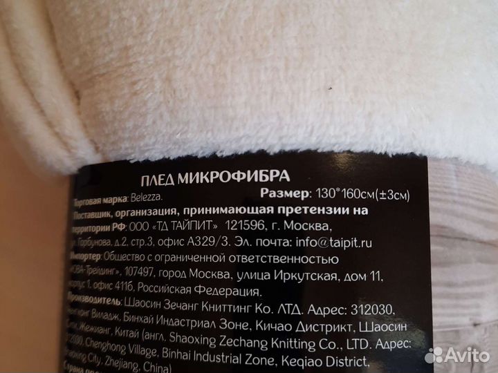 Плед микрофибра новый 230 *200 см