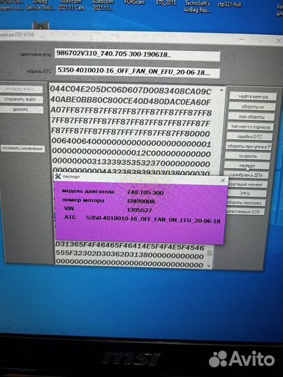 Программа KAMAZ flash editor