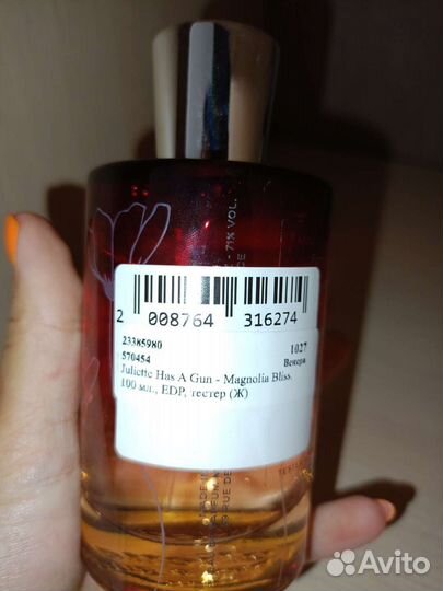 Juliette has a gun magnolia bliss оригинал