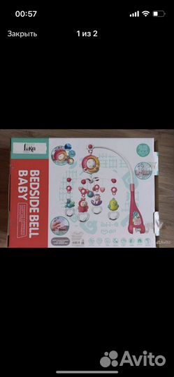 Мобиль на кроватку