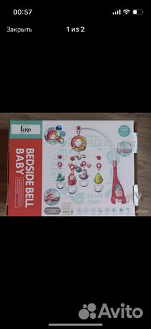 Мобиль на кроватку