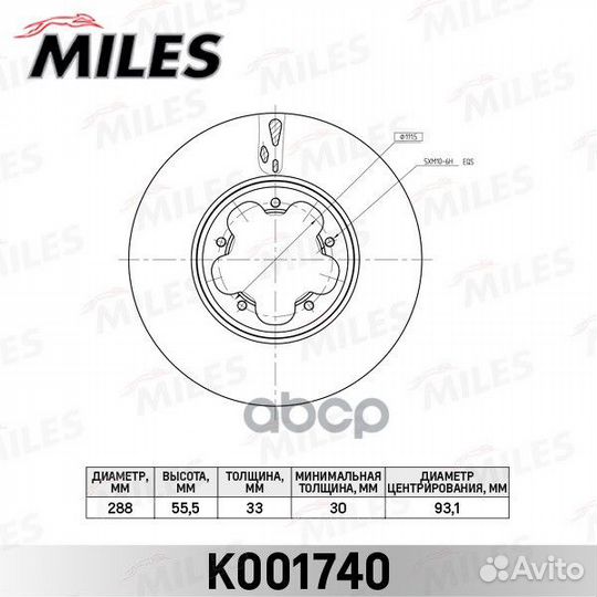 K001740 miles Диск тормозной передний K001740 M