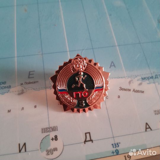 Значёк гто России бронзовая 3 ступень
