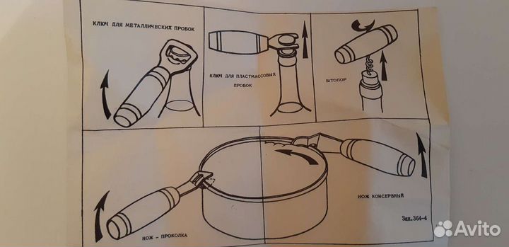 Набор хозяйственный СССР 1977г