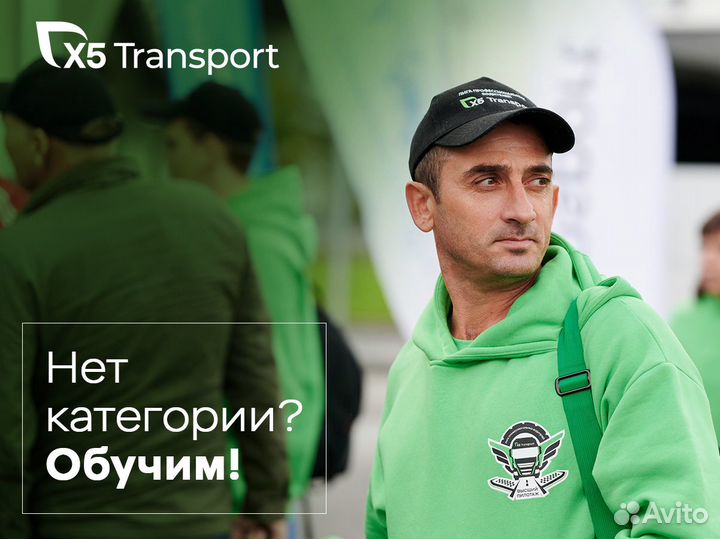 Водитель категории С (Уфа)