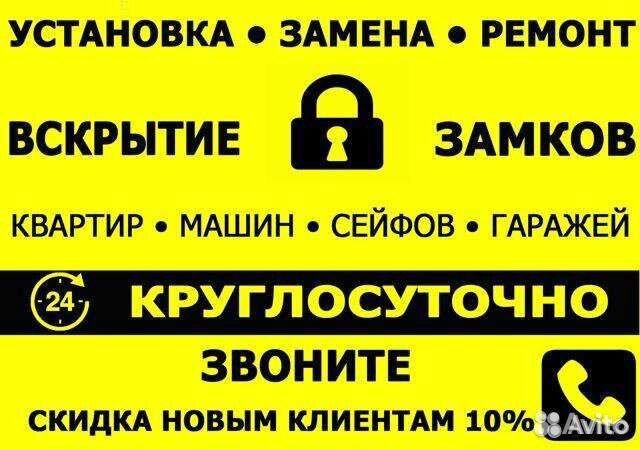 Вскрытие замков.Ремонт замков.Замена замков