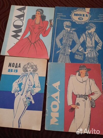 Журналы мод СССР