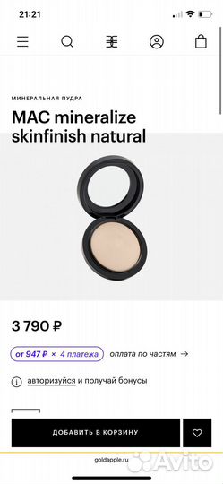 MAC mineralize skinfinish минеральная пудра